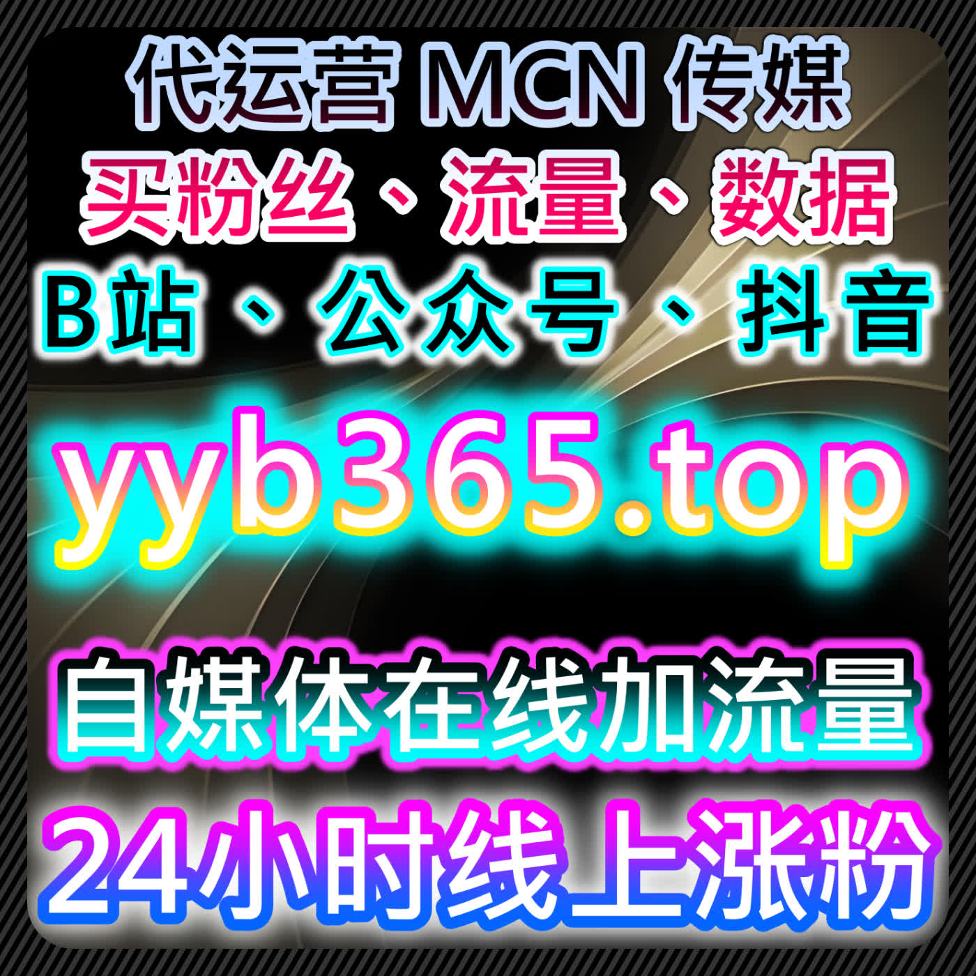 哔哩点赞与B站收藏优化方案，流量提升与自动化平台深度结合 episode artwork