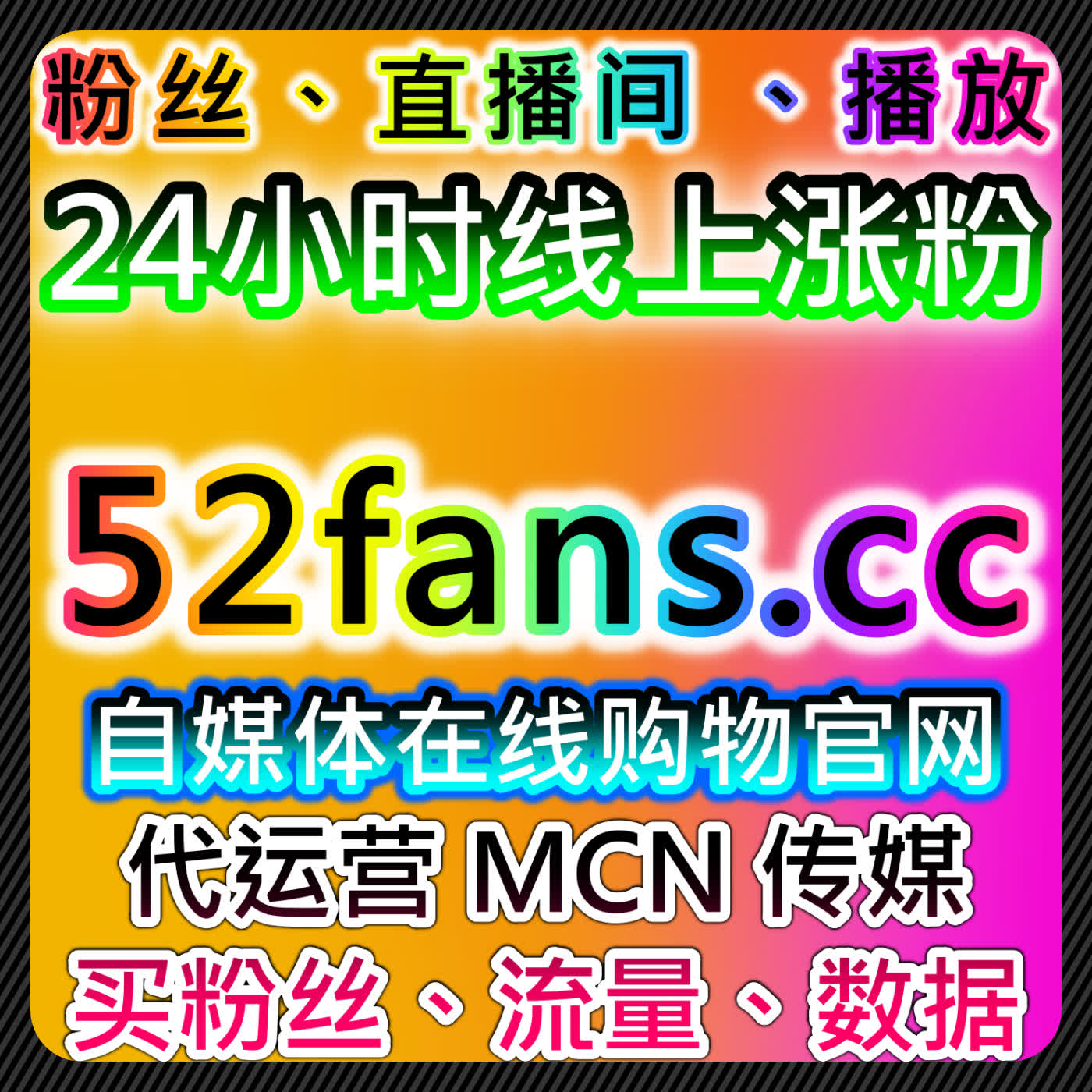 芒果TV视频点赞与搜狐视频赞优化方案,流量提升与自动化平台结合