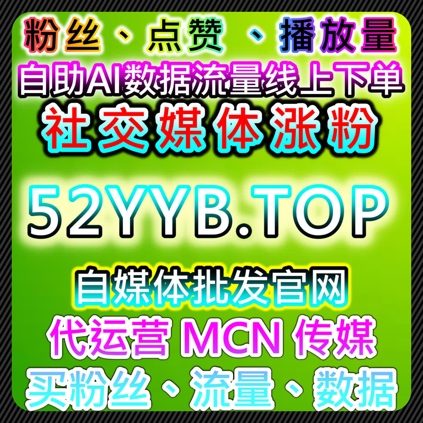 微信公众号阅读与粉丝增长优化策略，自动化平台助力流量提升 episode artwork