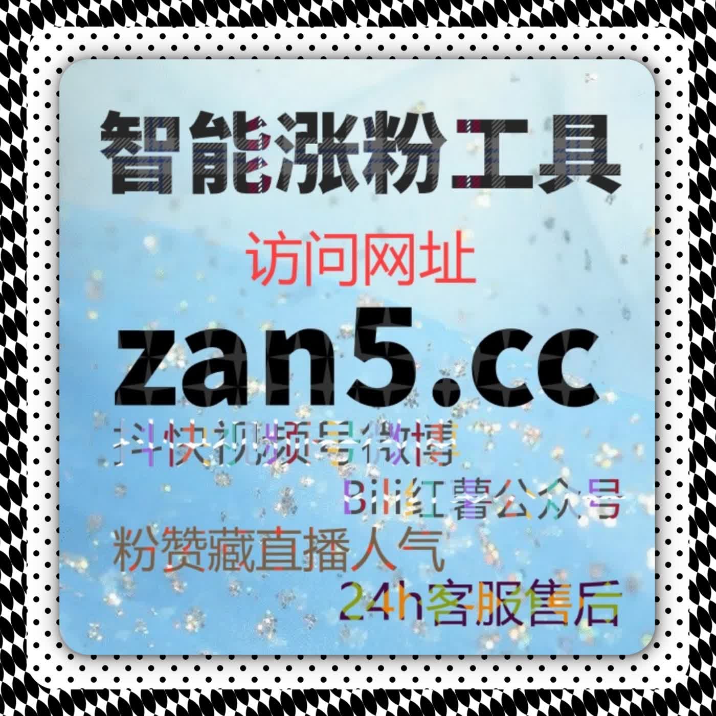 开播有效粉包为什么增长慢？自动化平台全流程执行助力抖音开播有效粉长期提升