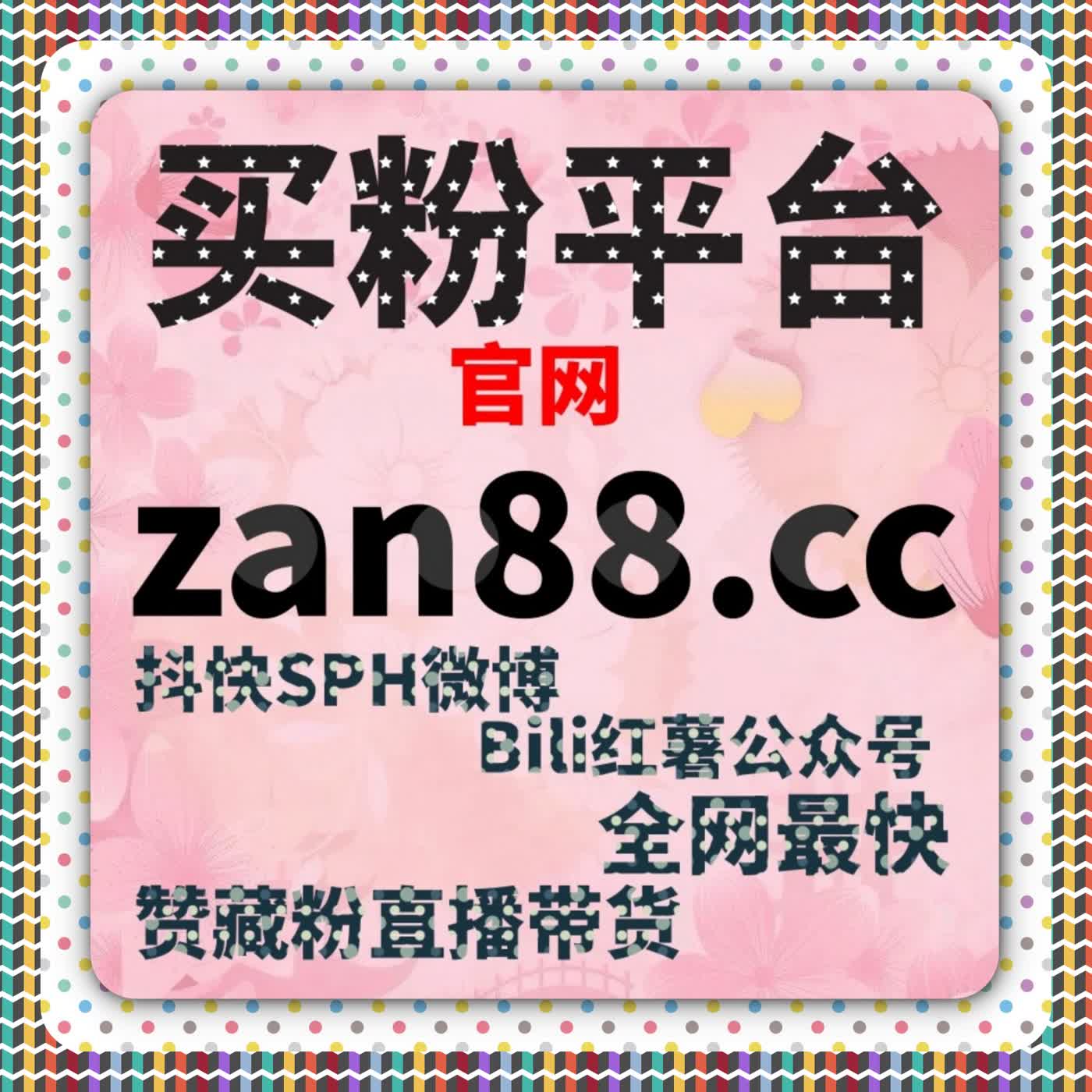 爆款秘诀！B站快涨专栏点赞投币靠自动化平台秒提升流量 episode artwork