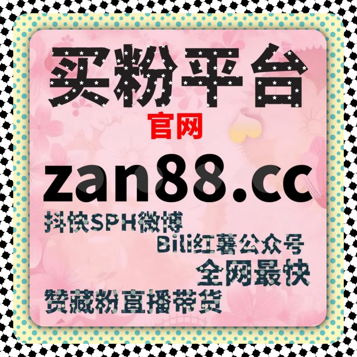 B站一键三联为什么不够？自动化平台助力稳定增长 episode artwork