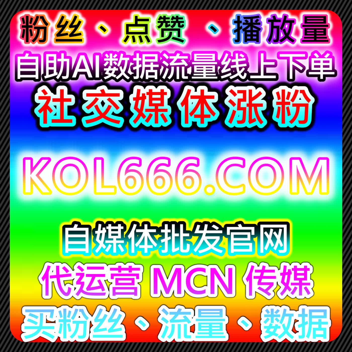 今日头条展现与百家号粉丝优化，自动化平台提升内容互动 episode artwork