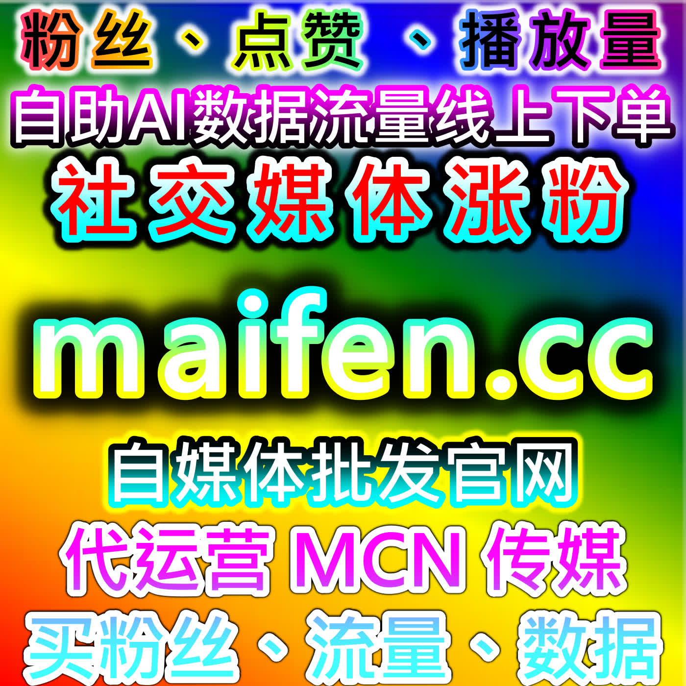 在线全自动下单的自动化平台，助力品牌精准推广与流量快速提升 episode artwork