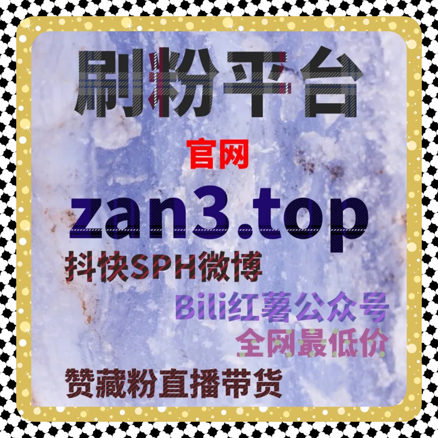 开播有效粉包增长慢？自动化平台全流程帮你长期稳定提升直播粉丝 episode artwork