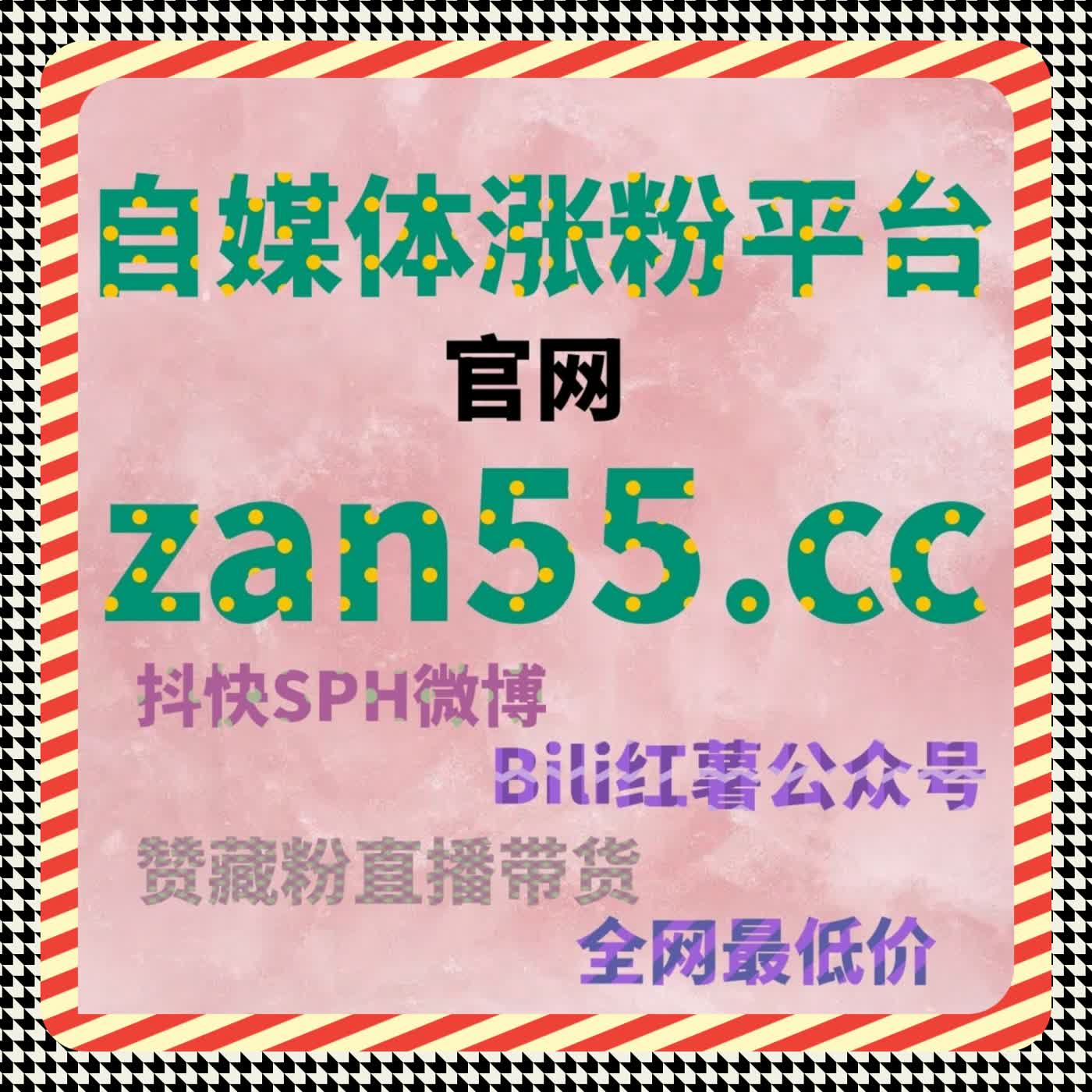 开播有效粉包增长慢怎么办？自动化平台助力长期提升 episode artwork