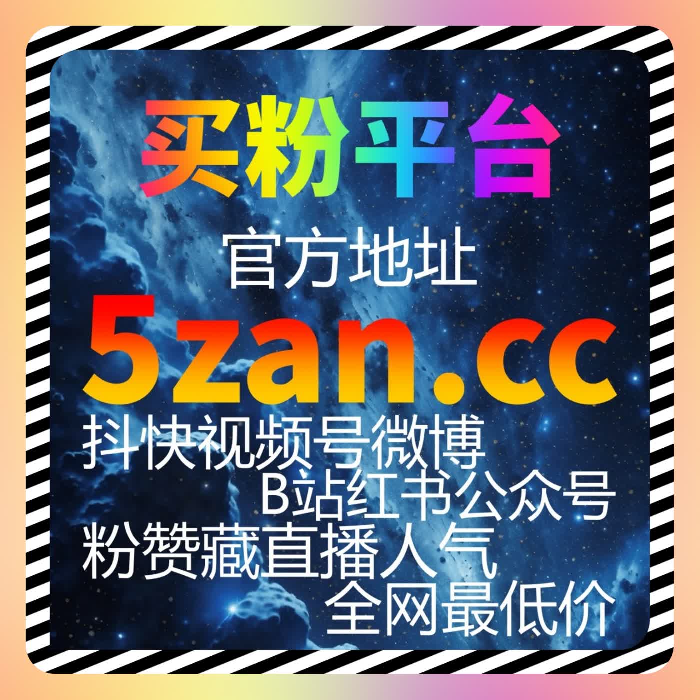 超神操作！B站自定义评论点赞靠自动化平台轻松涨粉 episode artwork
