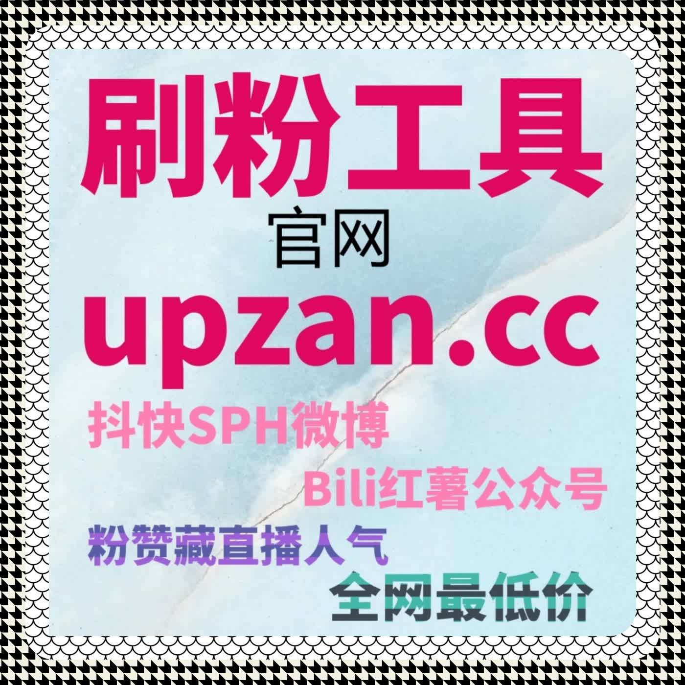 快速提升B站视频播放量与互动量，自动化平台让你不再错过流量！ episode artwork