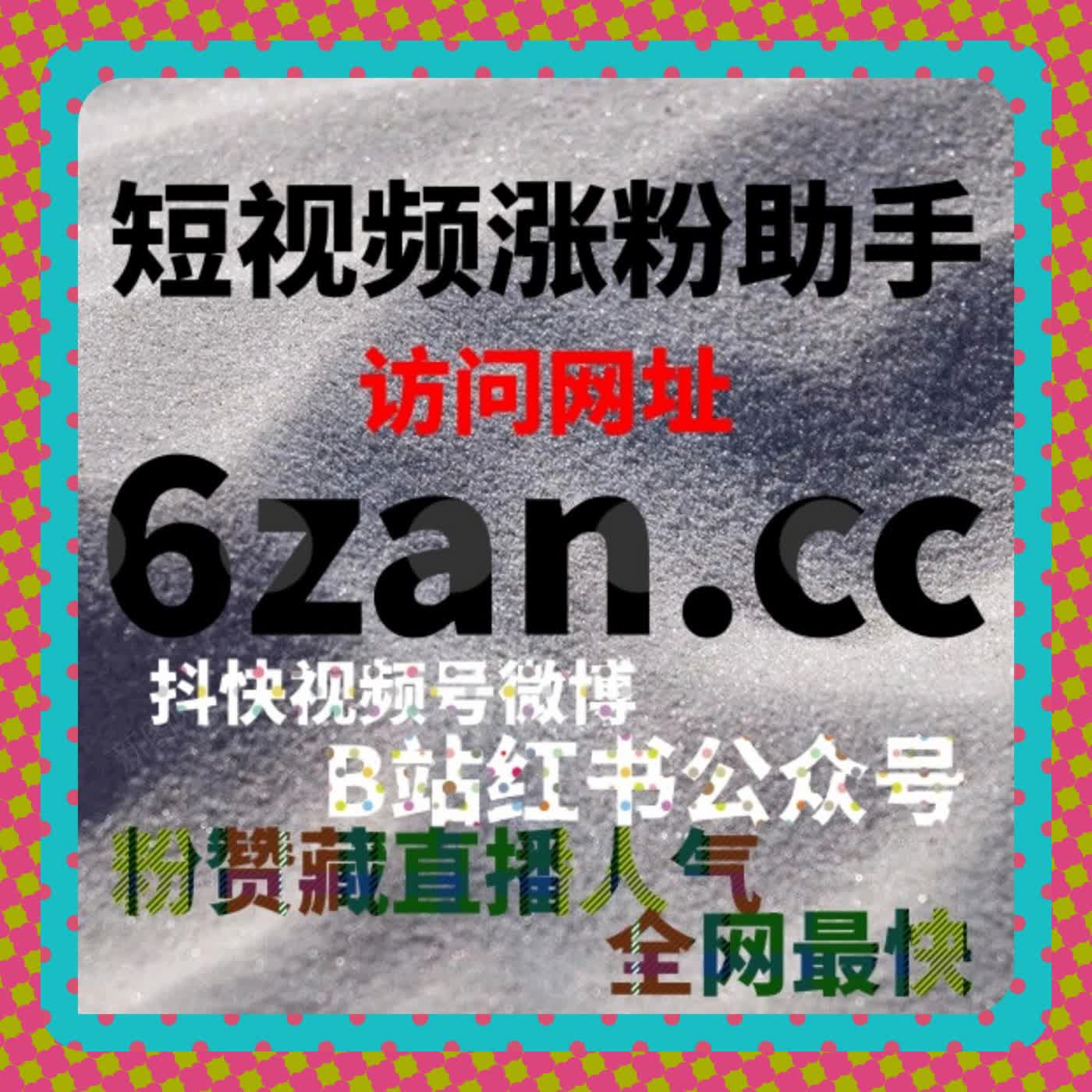 提升抖音完播率和评论互动，自动化平台助力视频快速破百万 episode artwork