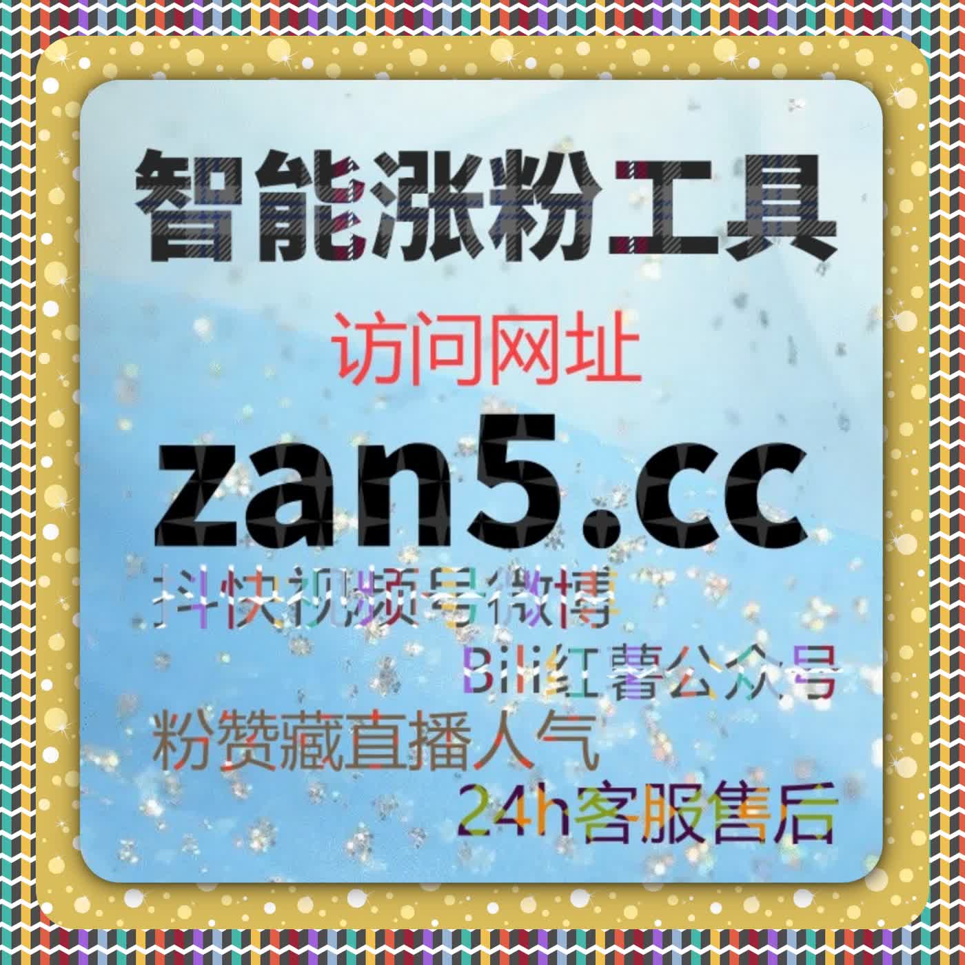 微博话题互动量暴增，自动化平台让你的话题瞬间登上热搜！ episode artwork