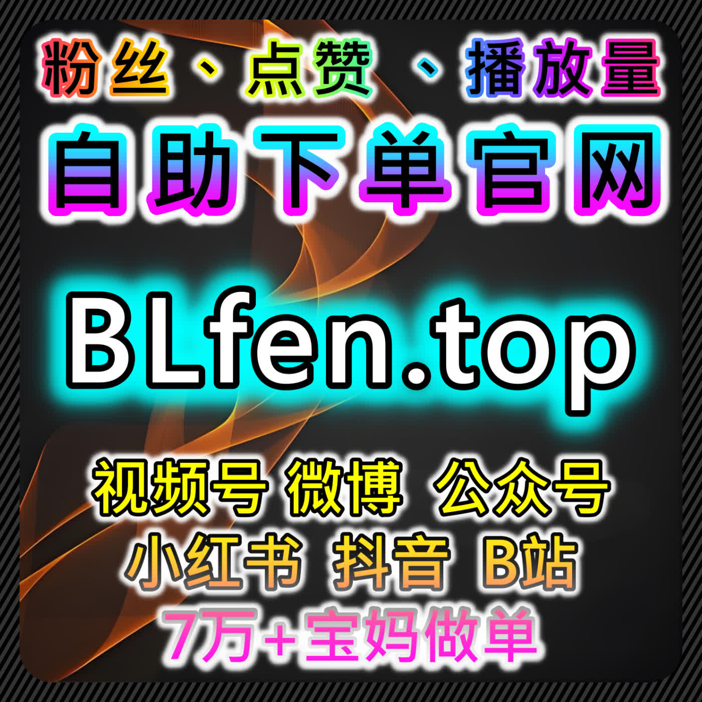 如何借助自动化平台提升小红书点赞和红薯真人赞同步效果，助力品牌精准营销 episode artwork