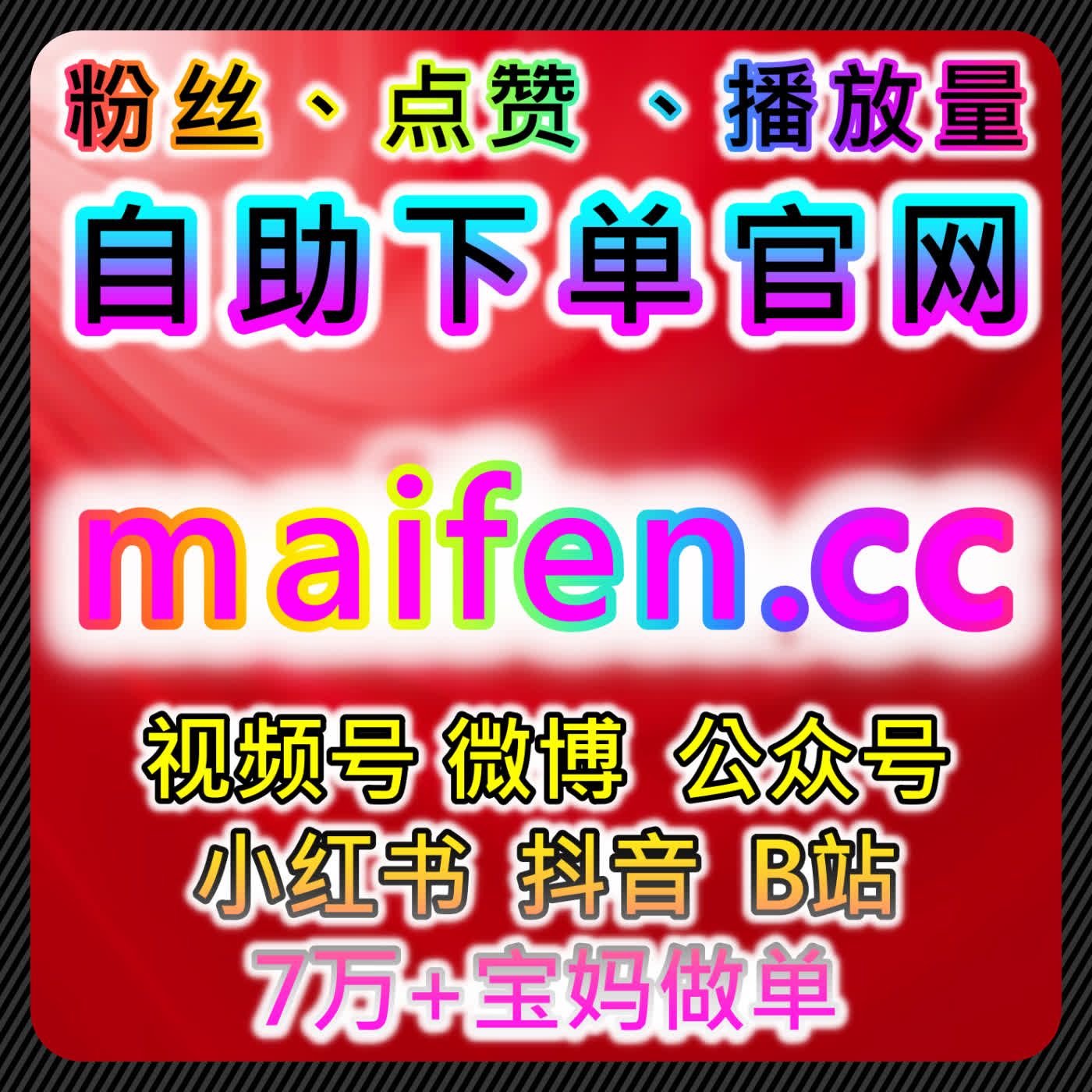 如何通过TikTok视频低价分享与快速分享提升流量，借助自动化平台优化广告推广 episode artwork