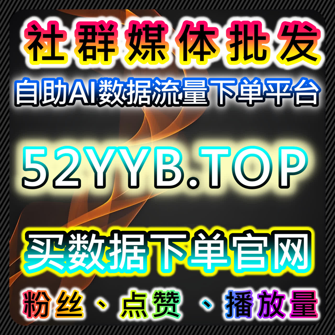 易车直播人气与千川播放游戏类的增长，自动化平台如何提升视频互动量 episode artwork