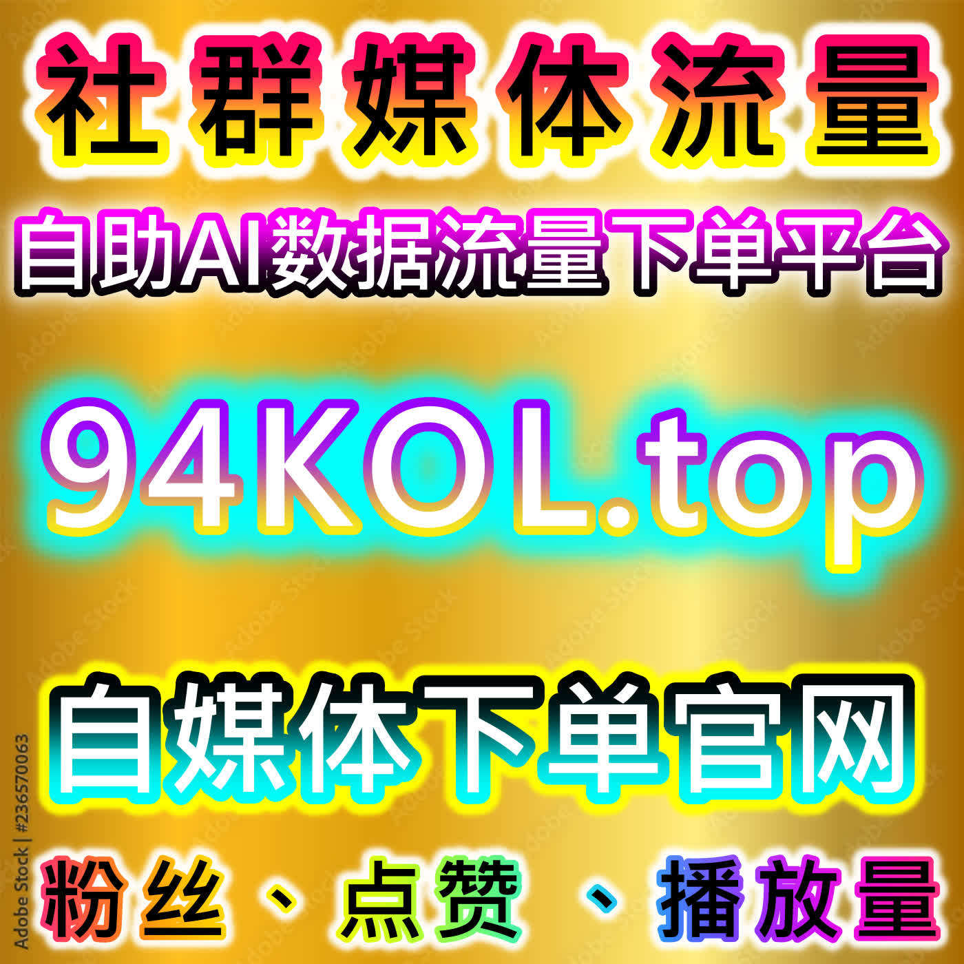 红薯评论赞与红薯小眼睛同步蒲公英，如何通过自动化平台提高互动量 episode artwork
