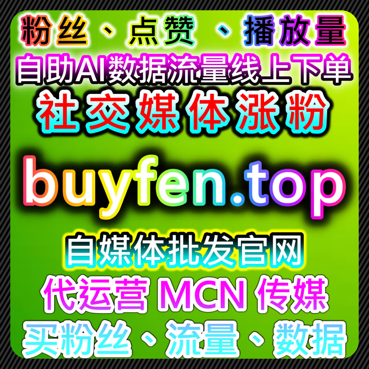 如何提升TikTok播放和国际抖音快速真人粉丝，借助自动化平台拓展全球用户 episode artwork