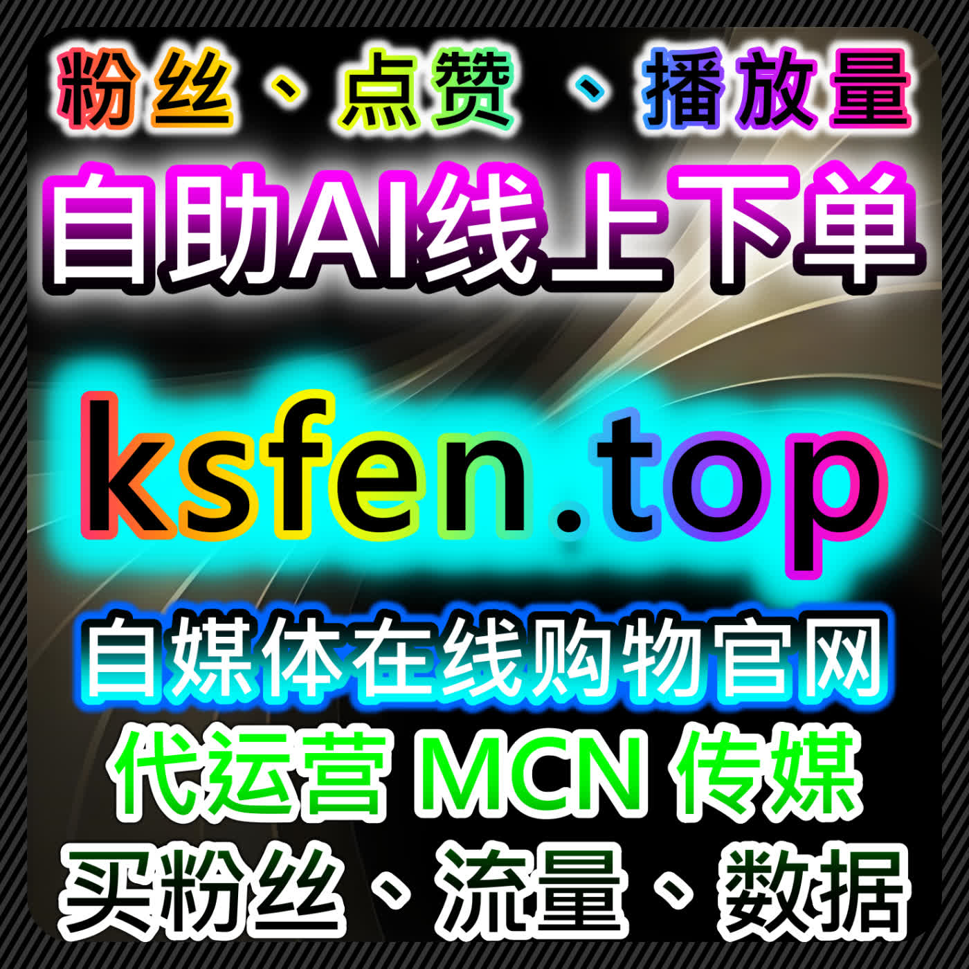 如何通过自动化平台提升去哪儿游记阅读量和趣头条文章阅读，增加平台流量 episode artwork