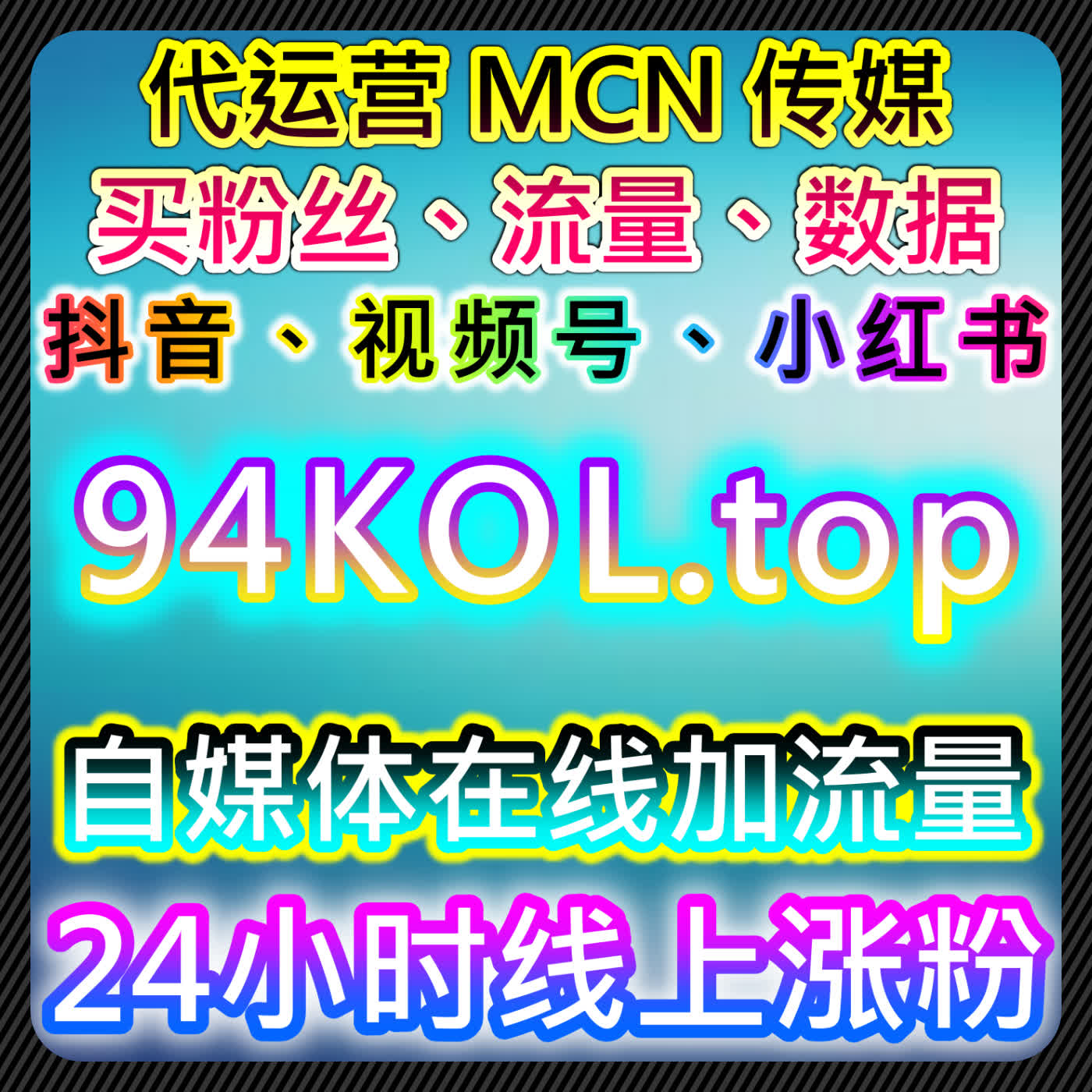 如何通过自动化平台提升小红书曝光与红薯粉丝，快速提升社交互动 episode artwork