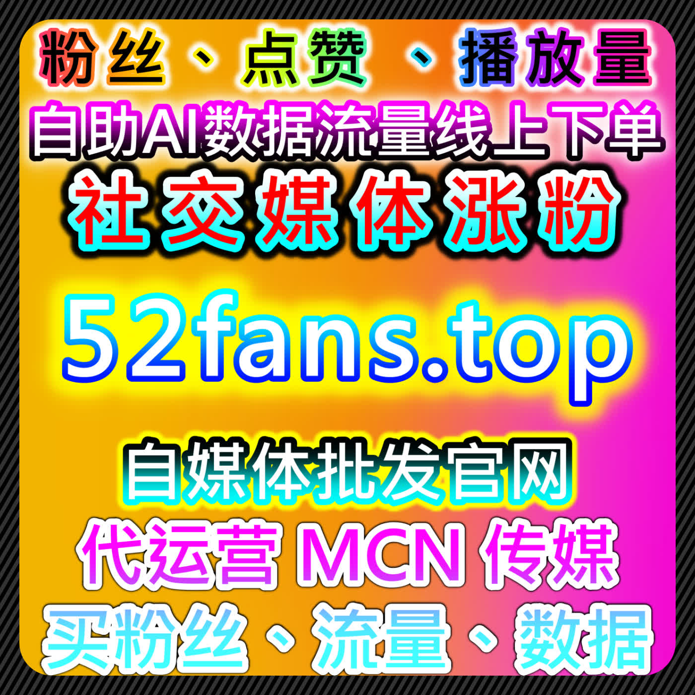 如何借助自动化平台提升哔哩粉丝增长与B站播放量，推动视频内容传播 episode artwork