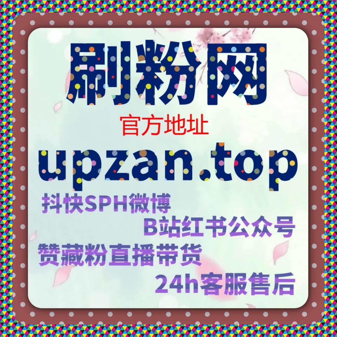 权威平台的传播逻辑拆解，在线全自动下单实现流量提升 episode artwork