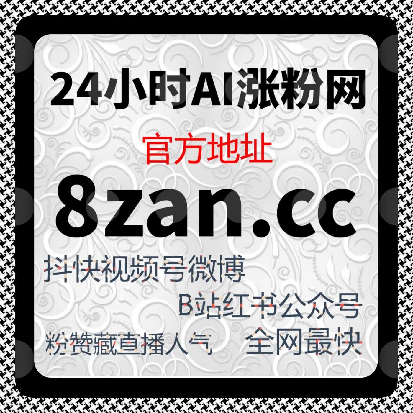从观看到互动的转化逻辑，在线全自动下单助力流量提升 episode artwork