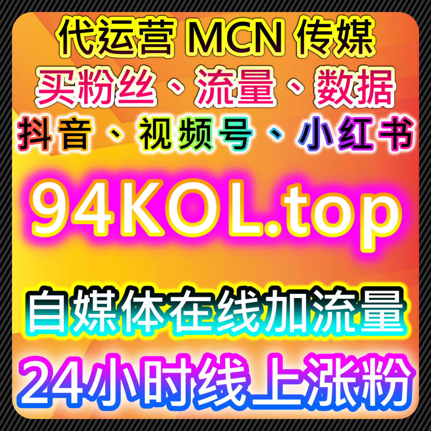 如何通过微博真人转赞评与今日头条关注日速提升互动，自动化平台助力精准营销 episode artwork