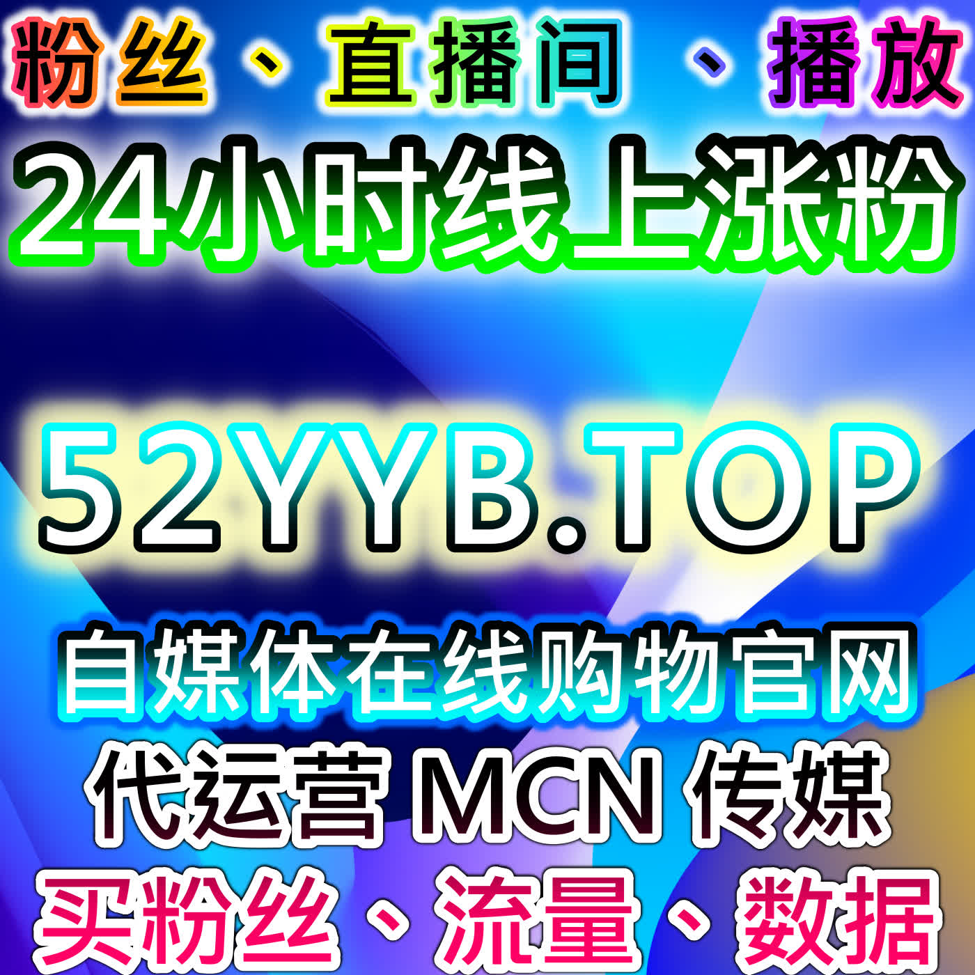 通过微信公众号爱心日速100万与头条收藏提升品牌影响力，自动化平台优化广告投放 episode artwork