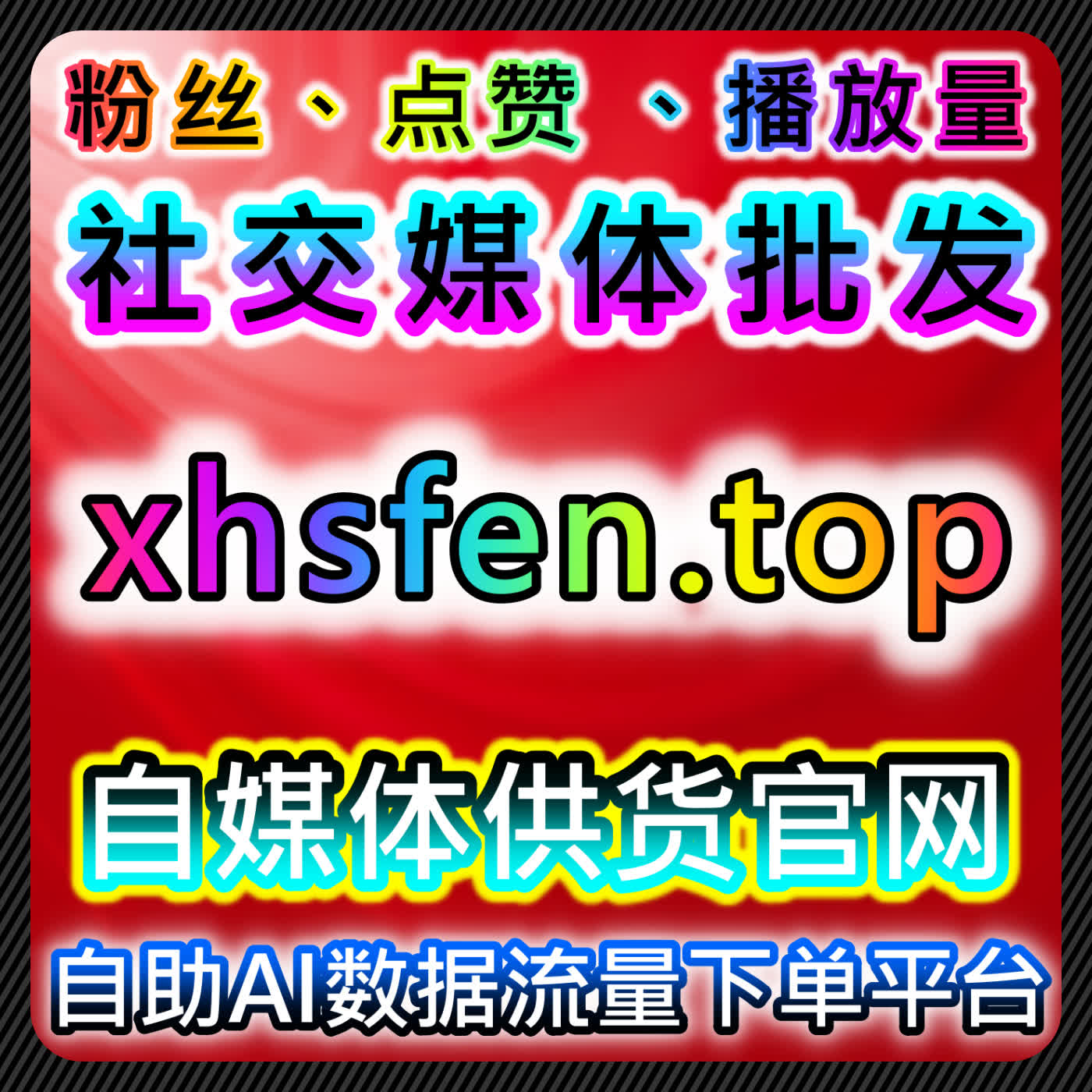 如何通过公众号业务与微信公众号粉丝提升品牌曝光，自动化平台助力精准营销 episode artwork