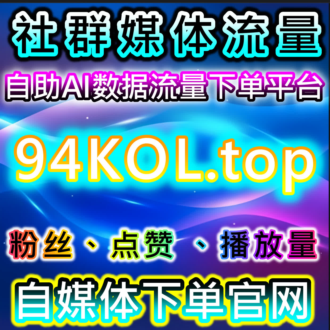 如何借助自动化平台提升微信公众号自定义评论和文章阅读量，增强社交互动 episode artwork