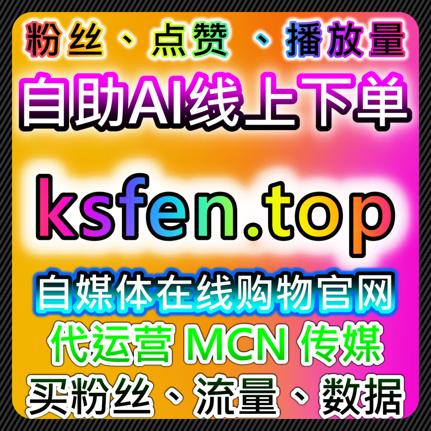 如何通过自动化平台提升哔哩动态点赞和B站直播观众，快速提高社交参与度 episode artwork