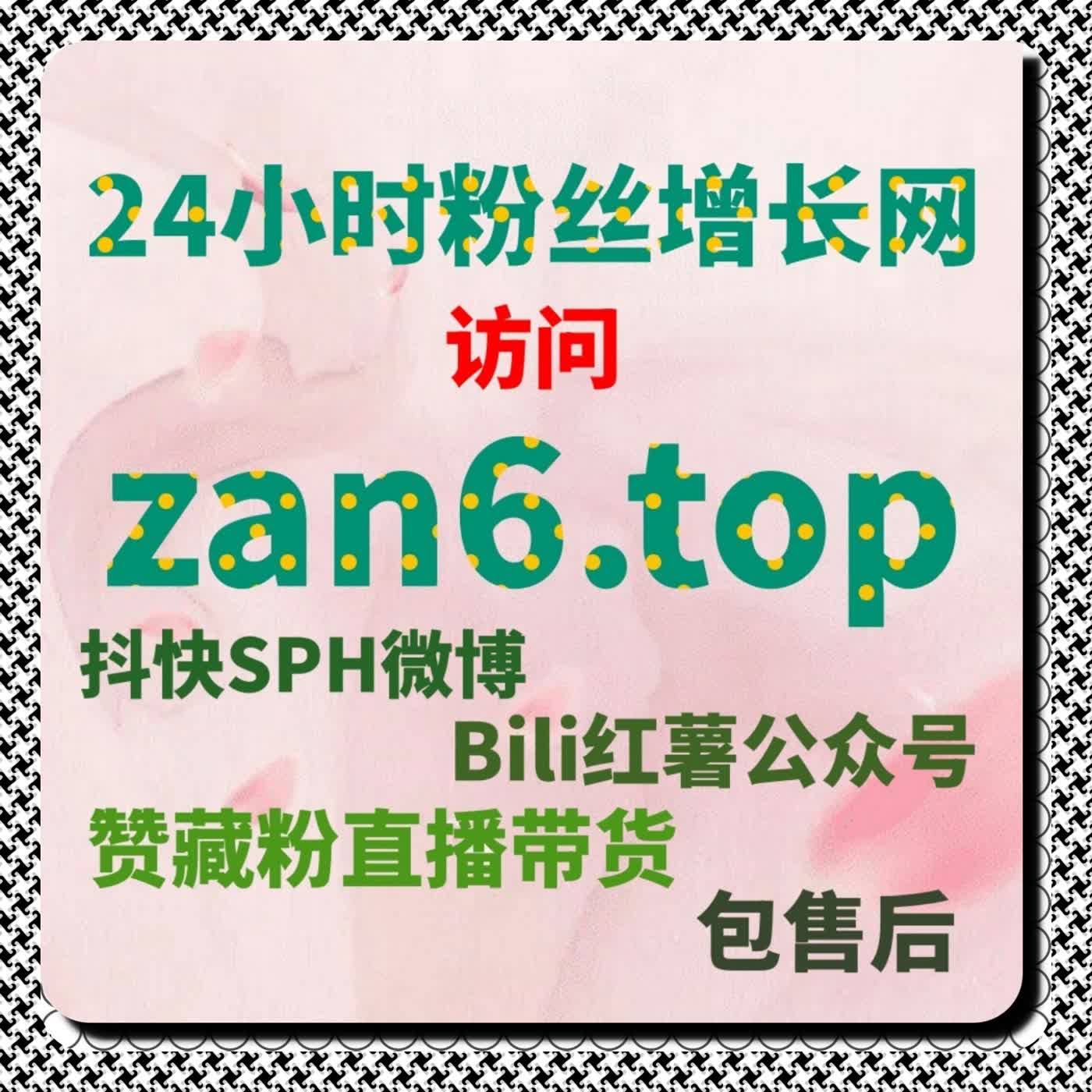 百家号好看视频百科贴吧推广策略，自动化平台优化粉丝互动 episode artwork