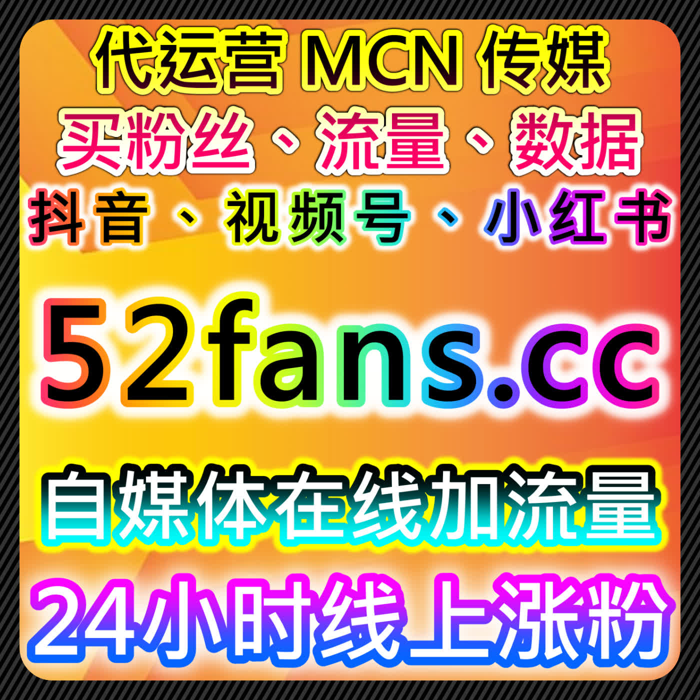 如何提升红薯真人关注和无痕话题阅读，借助自动化平台扩大品牌影响 episode artwork