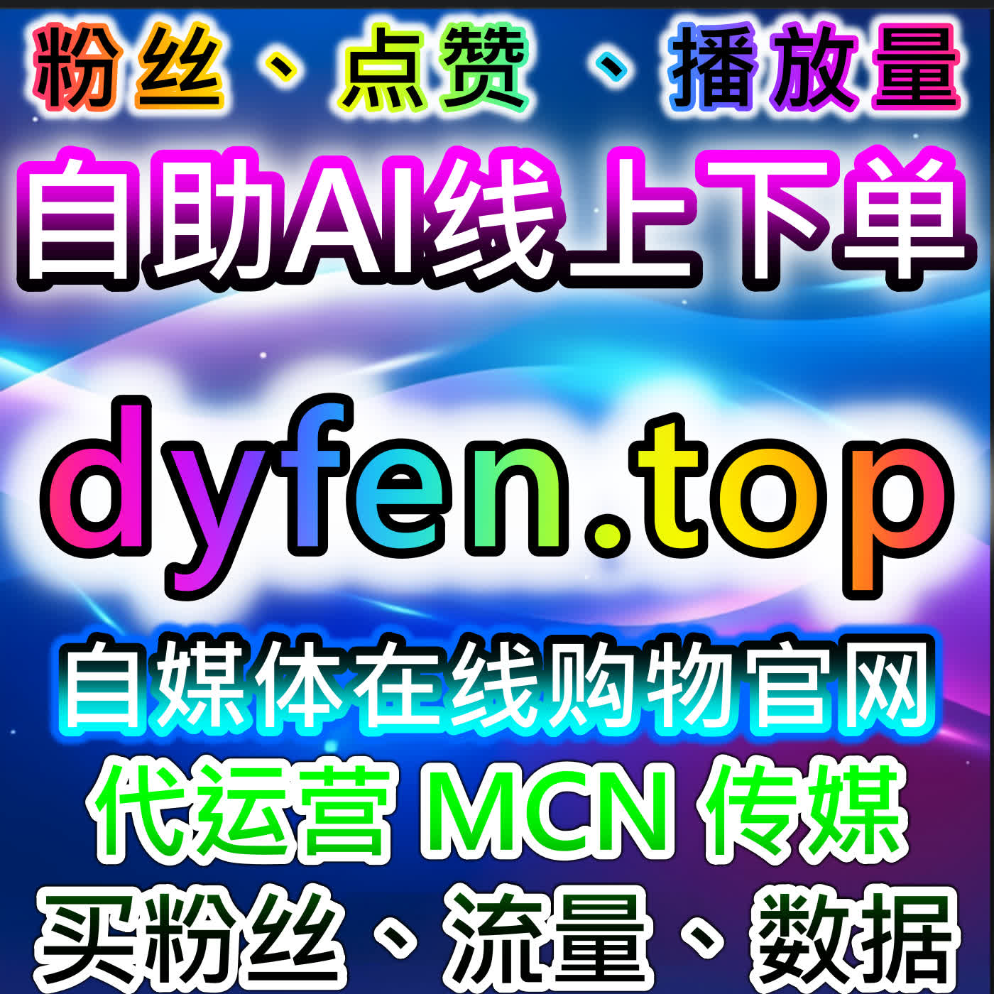 如何通过B站投币与哔哩三连提升互动，自动化平台加速品牌推广效率 episode artwork