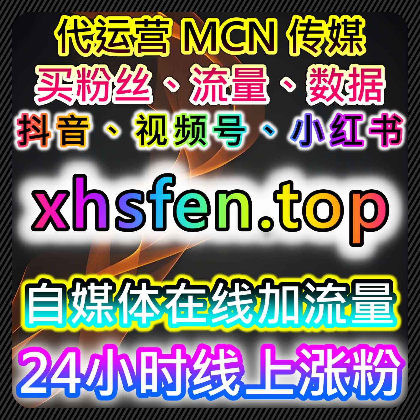 如何通过B站视频在看包月与微信公众号粉丝提升互动，自动化平台提升品牌曝光 episode artwork