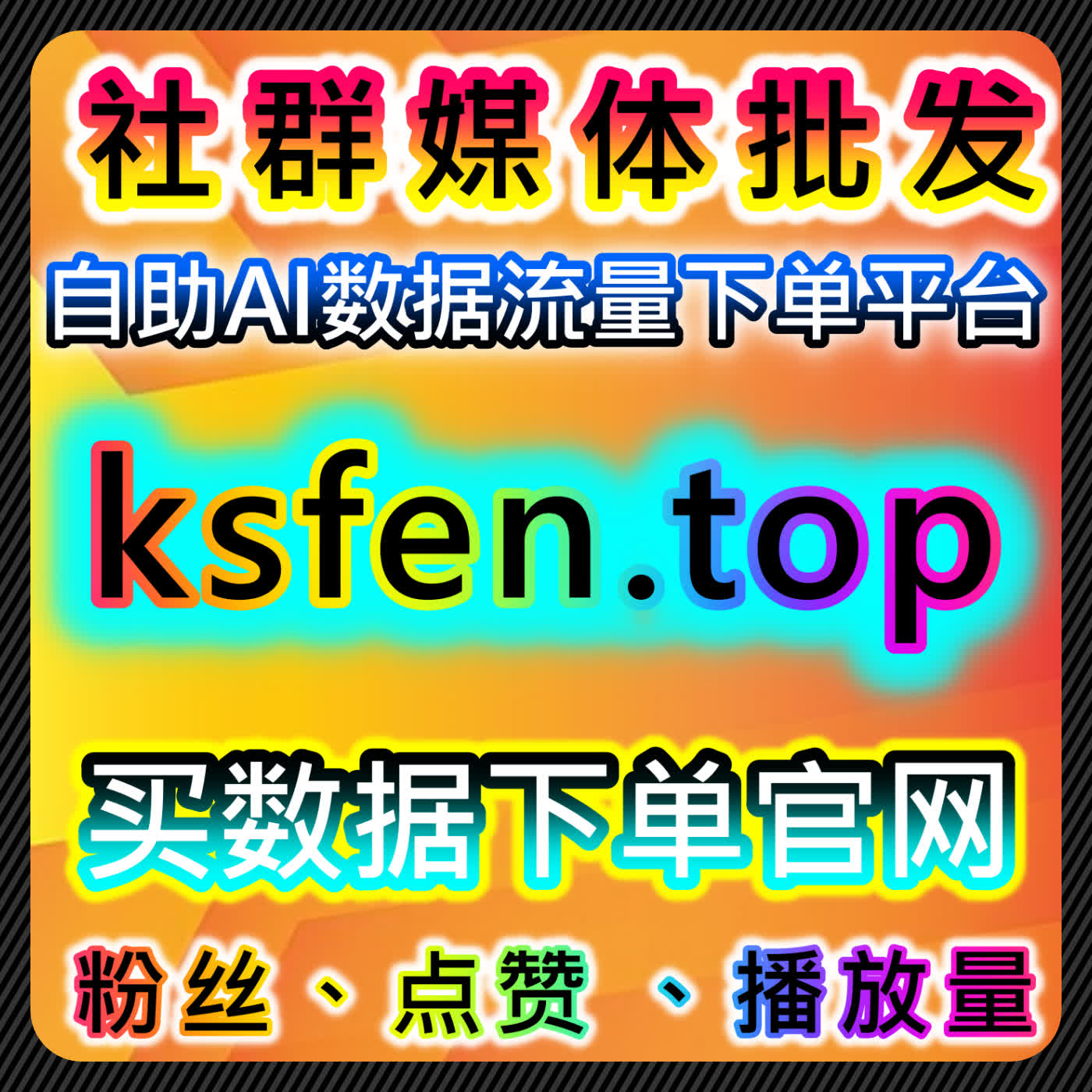 如何通过自动化平台提升懂车帝粉丝与评论互动，增强品牌社交影响力 episode artwork