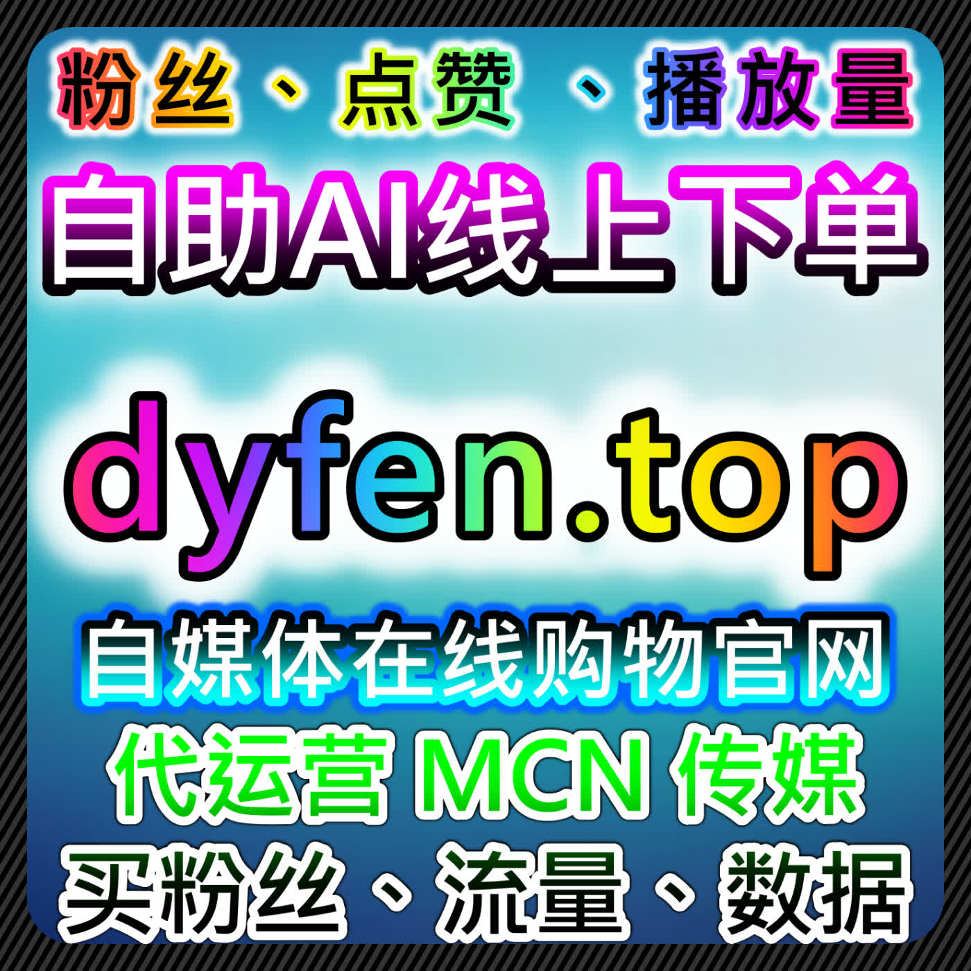 如何通过自动化平台提升微博话题互动量和关注，增加内容曝光 episode artwork
