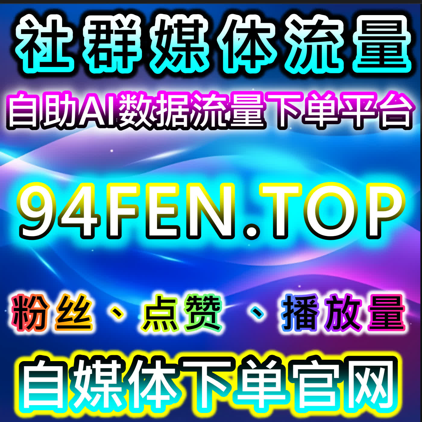 如何通过自动化平台提升小红书点赞和独家点赞，推动内容精准传播 episode artwork