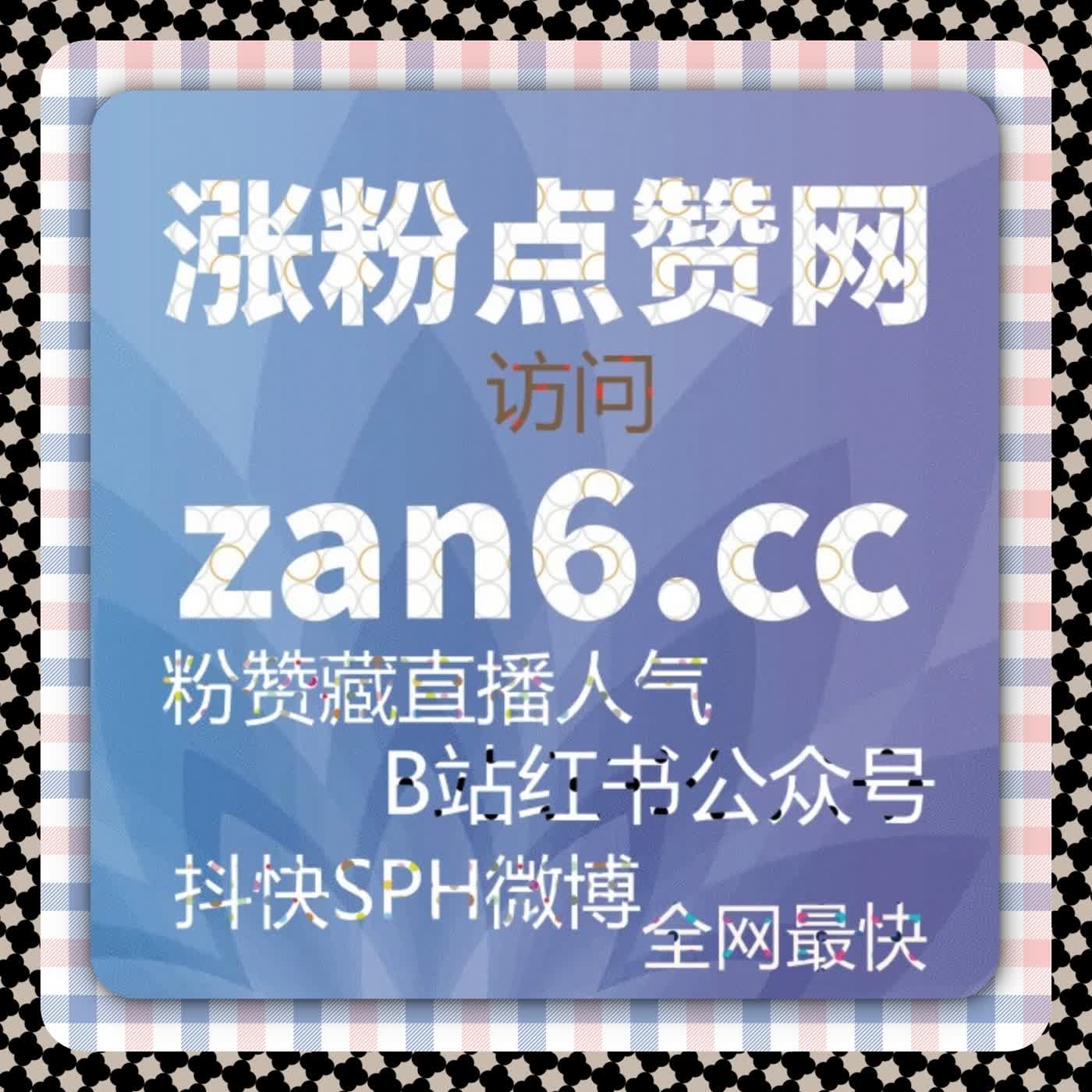 流量提升逆天捷径  弹幕点赞直接刷出刷屏级氛围 episode artwork