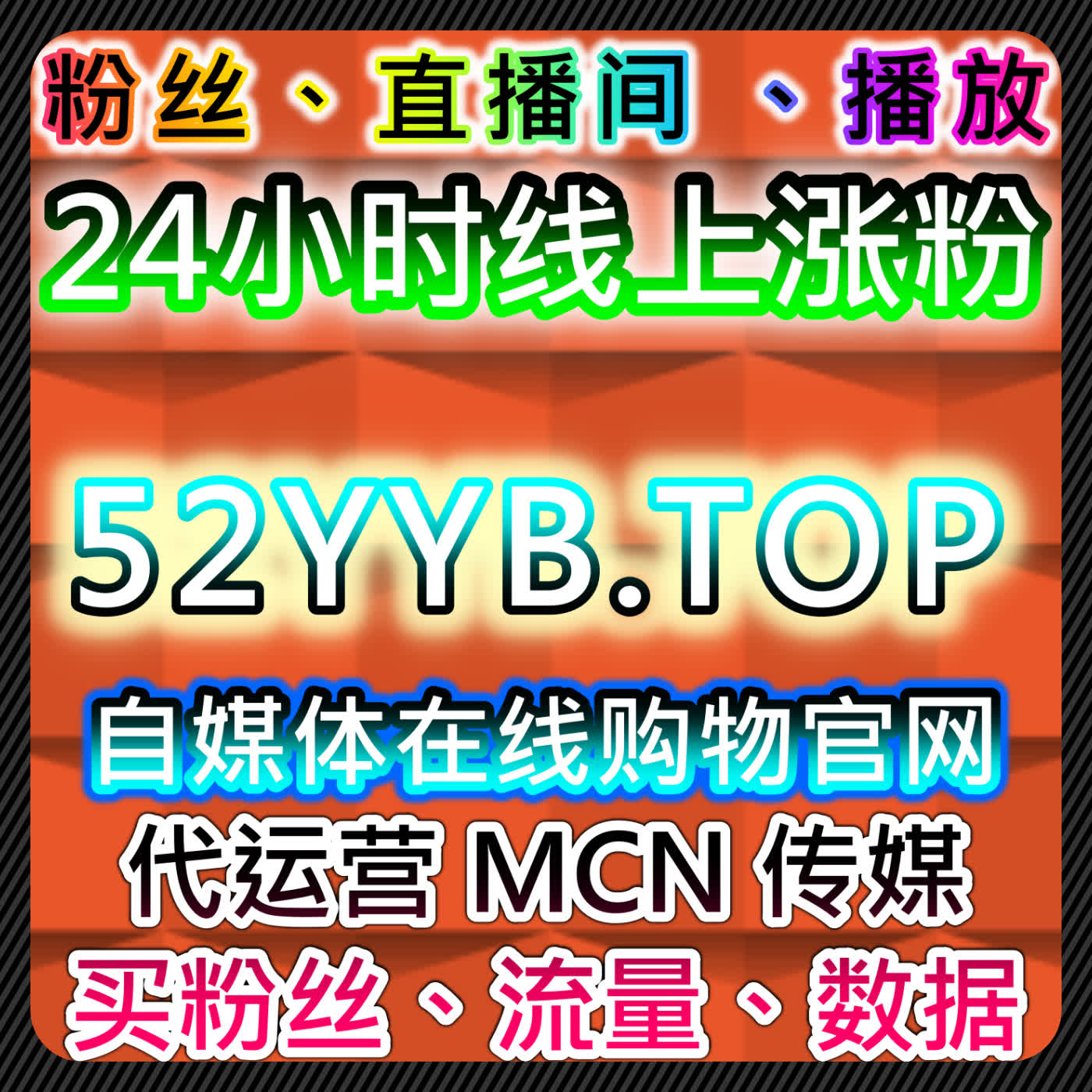 如何通过小红书真人收藏与红薯真人点赞提升品牌社交互动，自动化平台优化推广效果 episode artwork