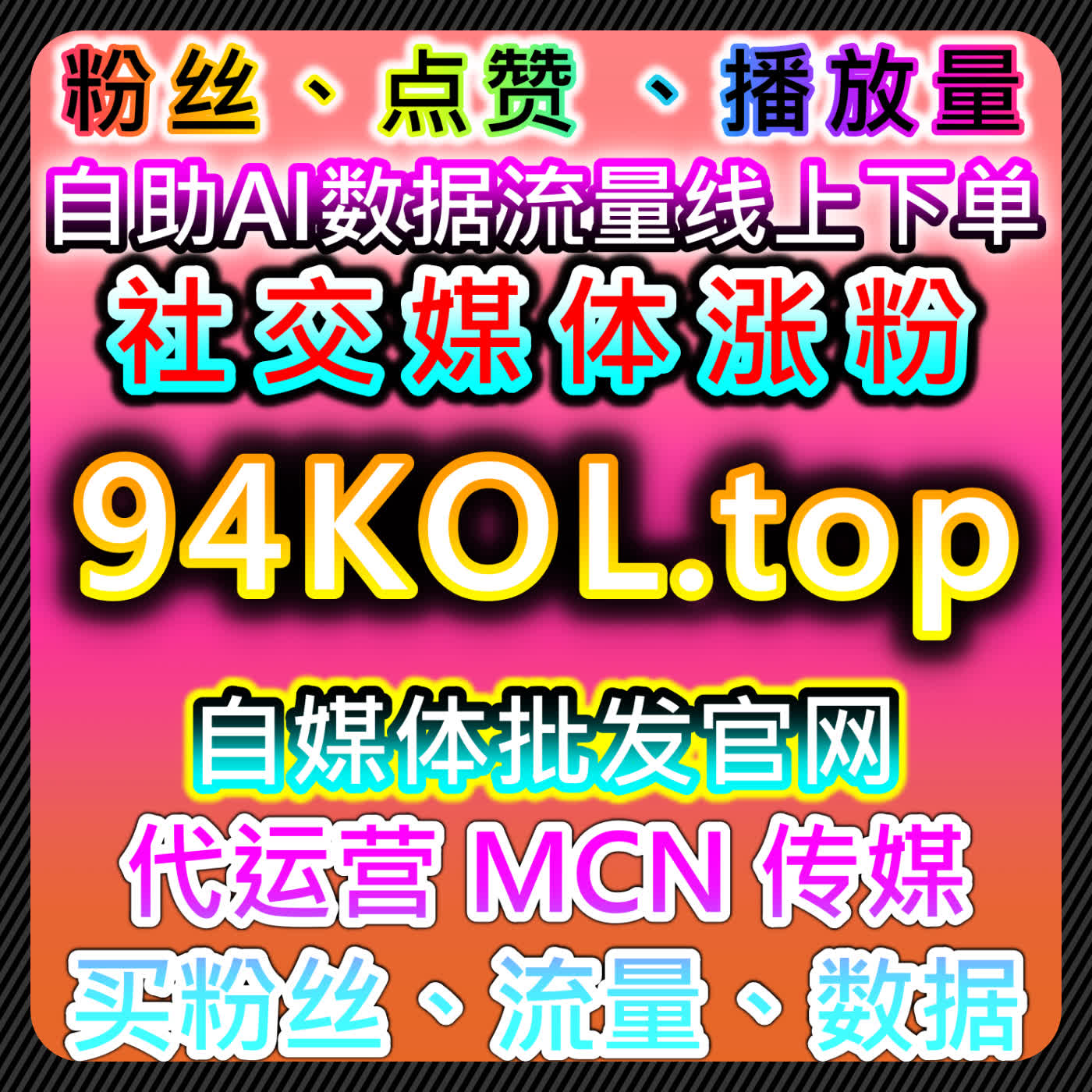 如何通过自动化平台提升千川作品播放和赞，优化社交媒体互动 episode artwork