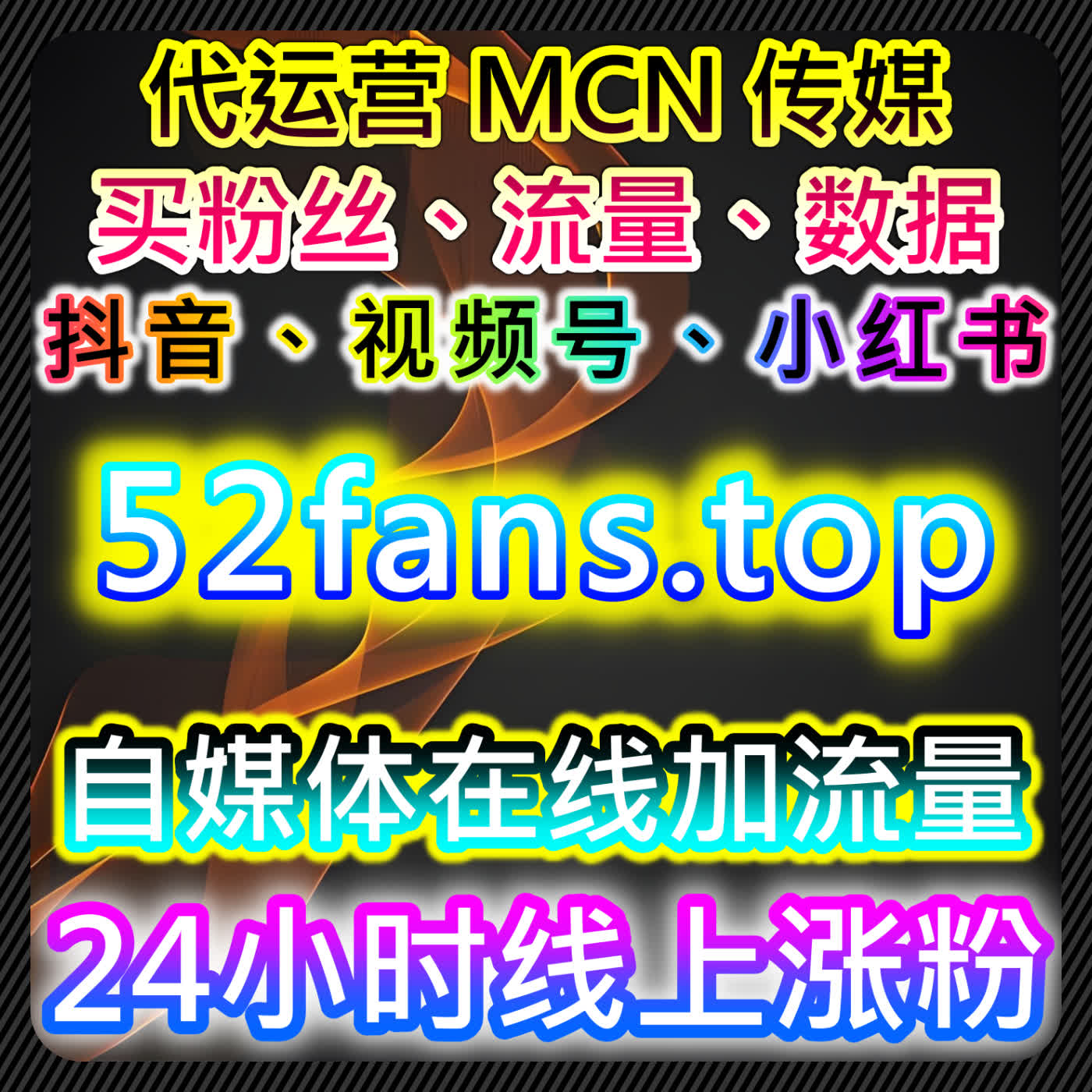 通过搜狐新闻文章赞与新华网直播点赞提升品牌曝光，自动化平台优化广告策略 episode artwork