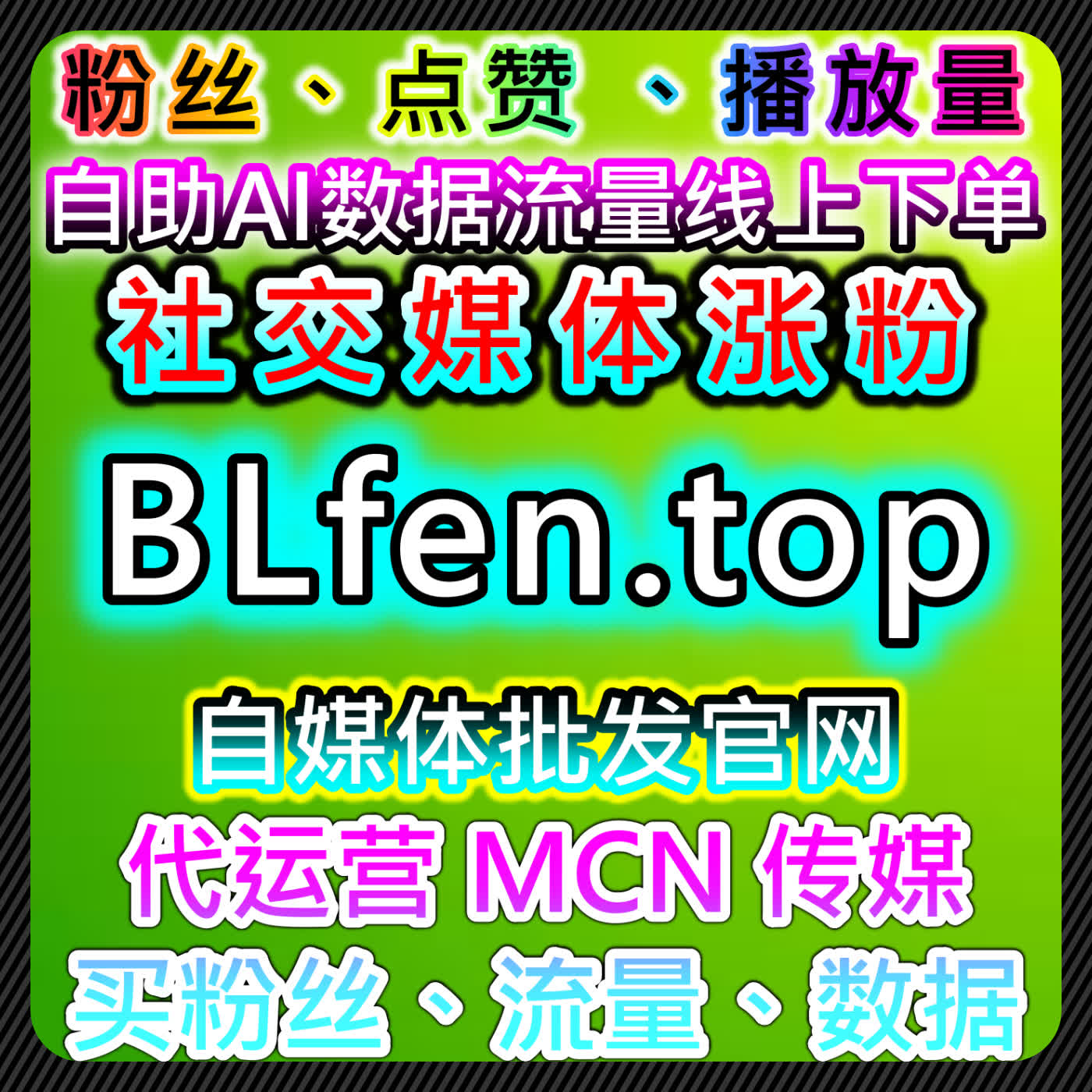 如何通过自动化平台提升微博真人评论和转发，推动内容的传播和社交互动 episode artwork