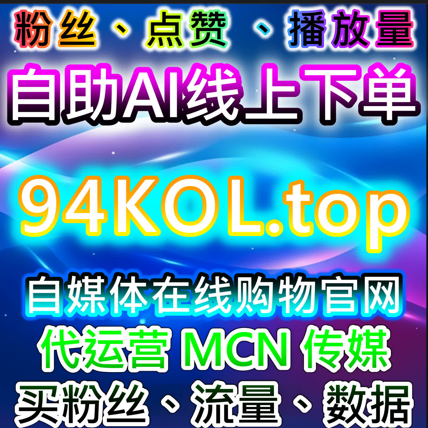如何通过千川直播包有效粉丝与千川粉丝提升品牌曝光，自动化平台优化营销效果 episode artwork
