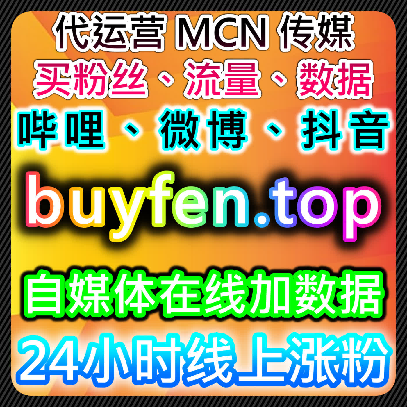 如何通过自动化平台提升今日头条点赞与评论互动，增强品牌社交影响力 episode artwork