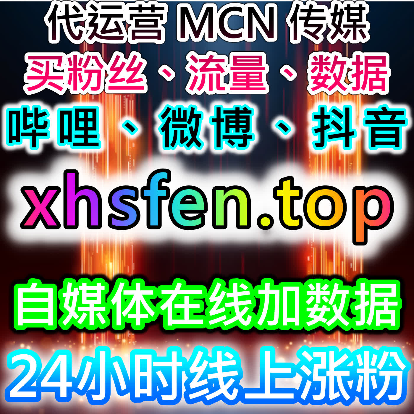 如何通过自动化平台提升小红书同步赞和热评赞，增加内容曝光与互动 episode artwork