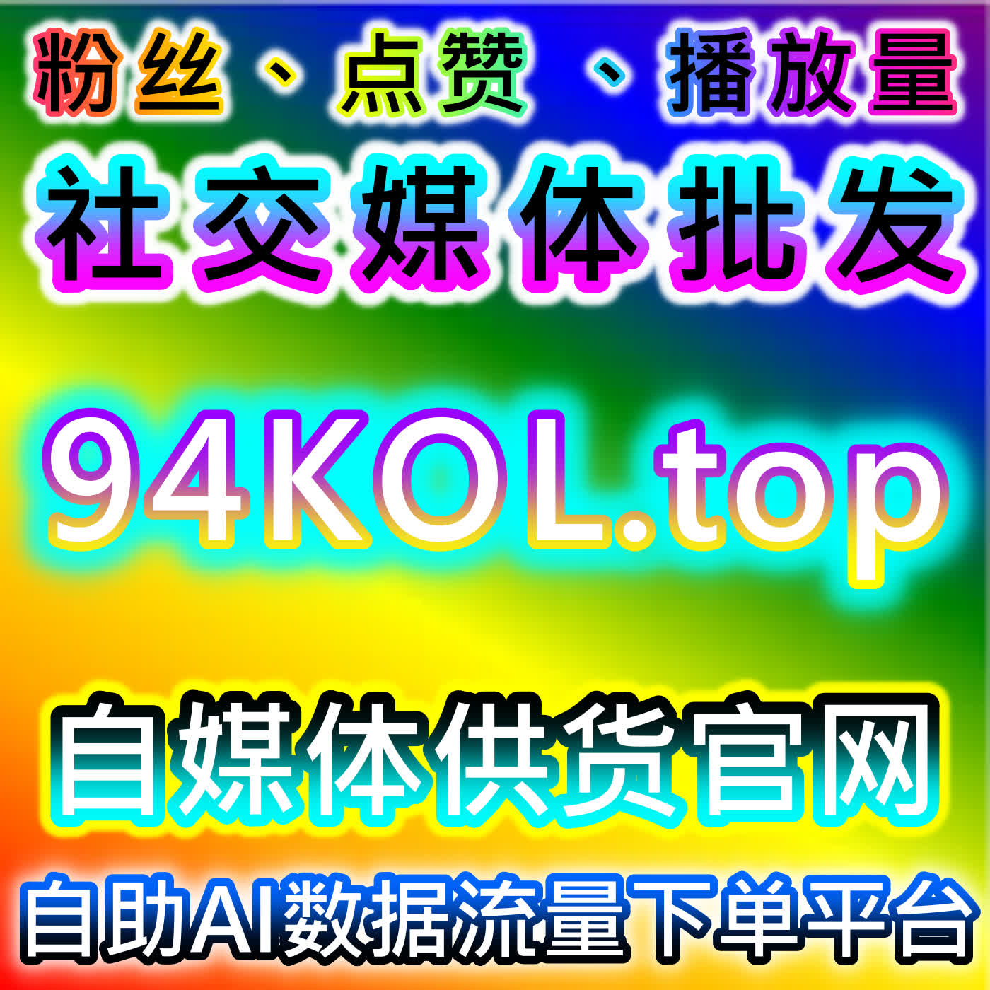如何通过小红书业务与红薯粉丝提高品牌曝光，自动化平台精确优化推广策略 episode artwork