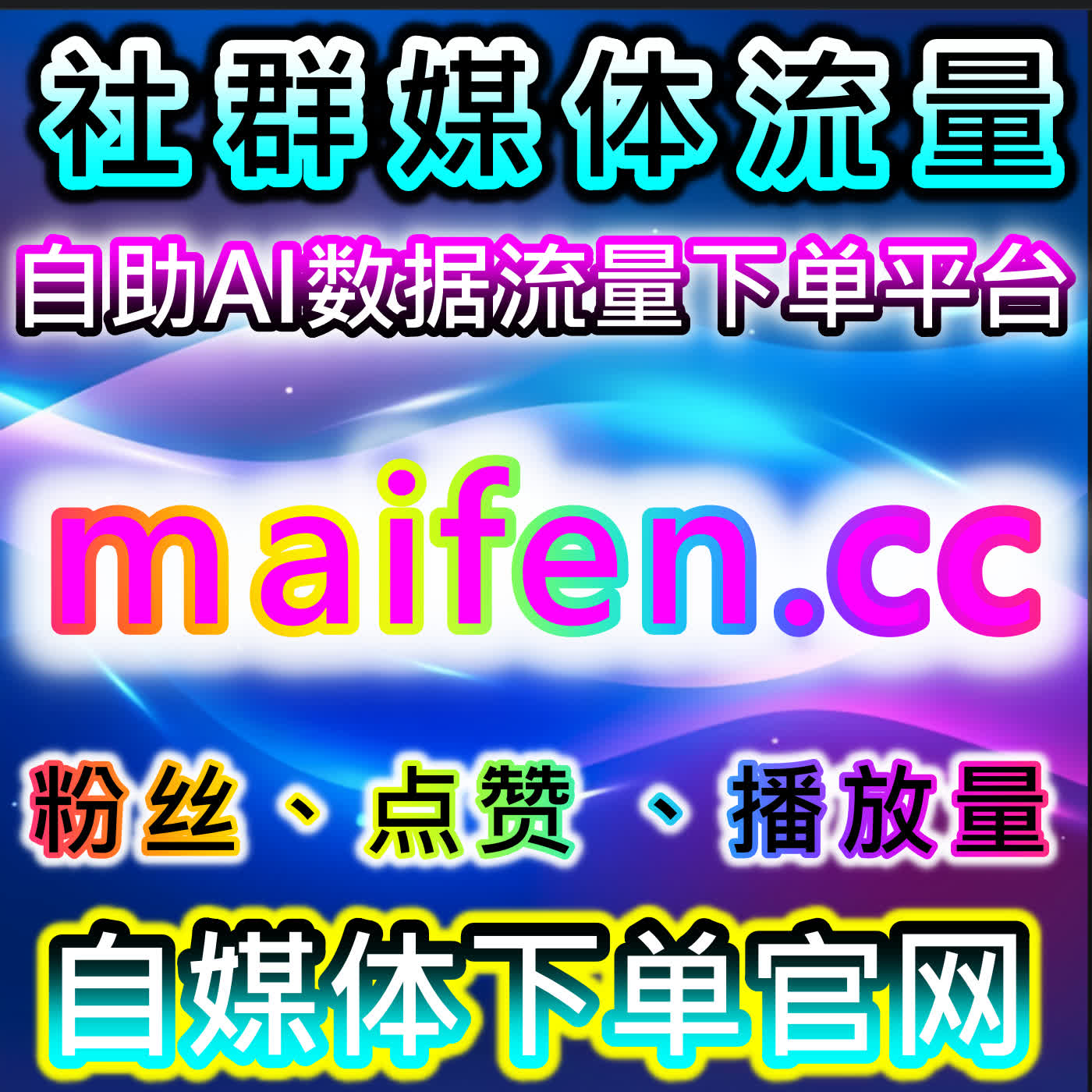 如何通过自动化平台提升今日头条粉丝和互动,增加内容曝光