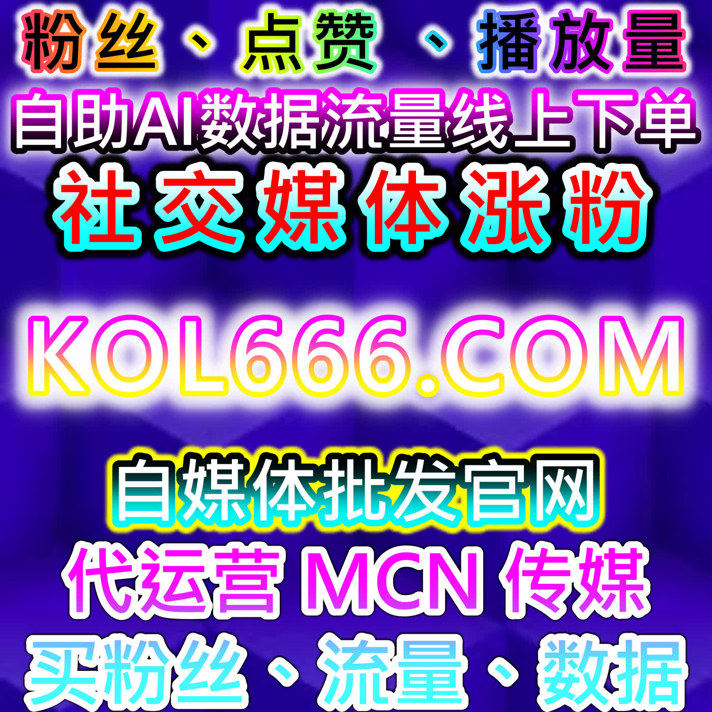 如何通过自动化平台提升B站直播观众和评论互动，提升社交媒体影响力 episode artwork