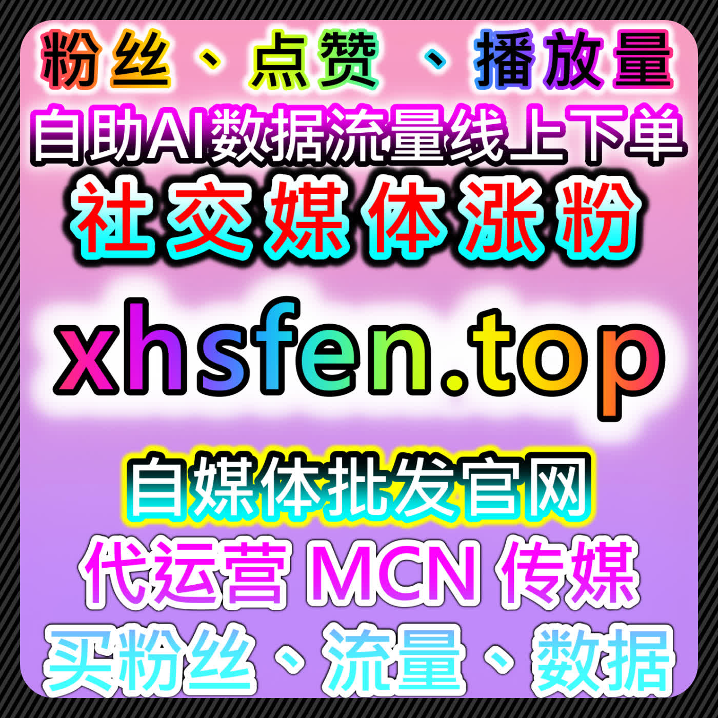 如何通过公众号文章阅读与扫码粉丝提升品牌曝光，自动化平台优化广告效果 episode artwork