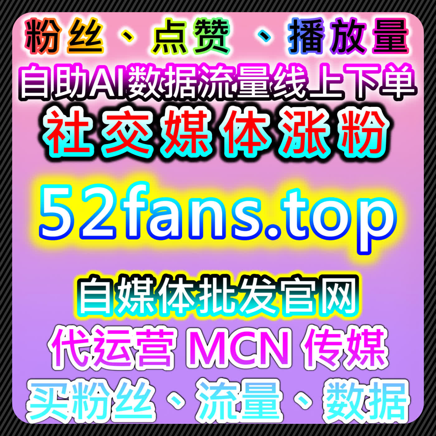 如何通过自动化平台提升百视TV视频播放量，优化社交媒体影响力 episode artwork