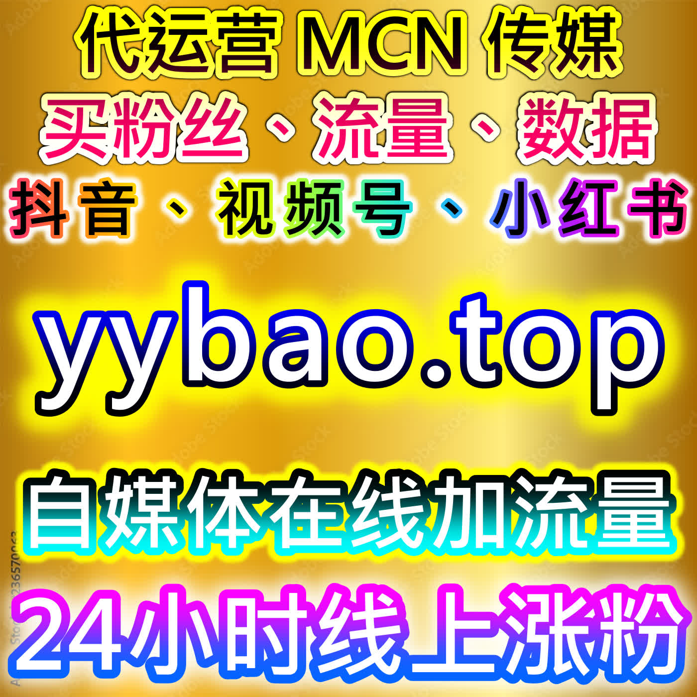 如何通过自动化平台提升B站直播观众和互动量，推动品牌营销效果 episode artwork